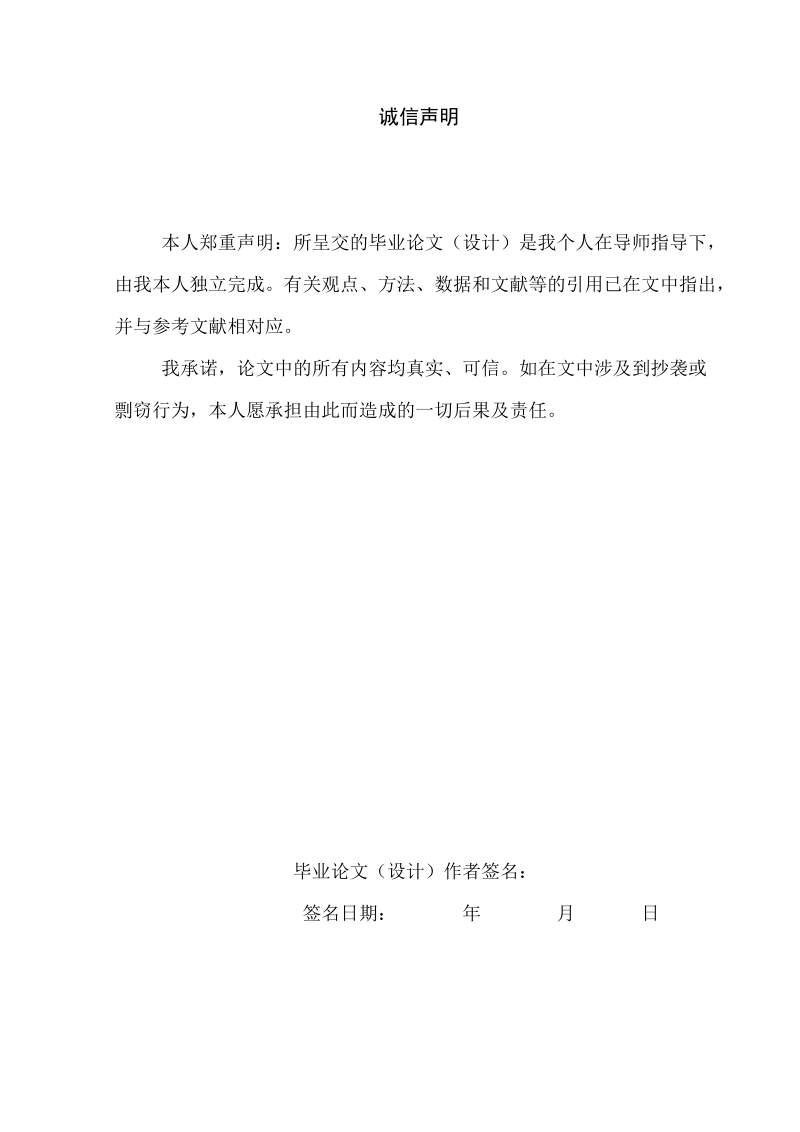 文化差异对国际贸易的影响和政策毕业论文.doc_第2页