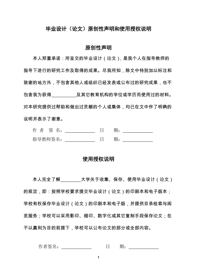 年产十六万吨啤酒工厂设计———糖化工艺的研究设计.doc_第3页