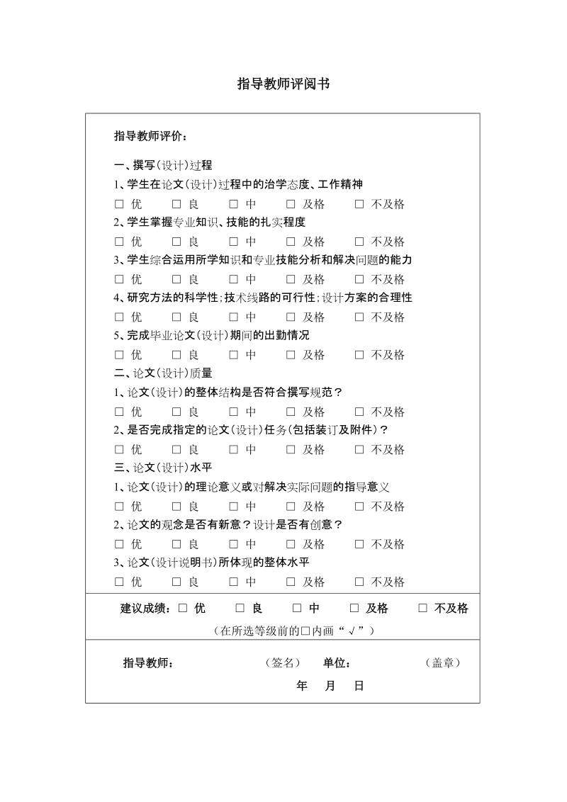 我国航海教育的投融资政策研究硕士学位论文.doc_第3页