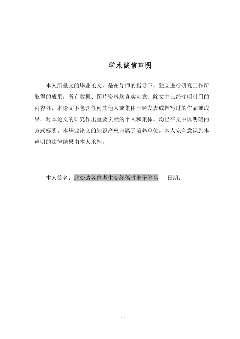 文档管理系统的设计与实现毕业论文.doc_第2页