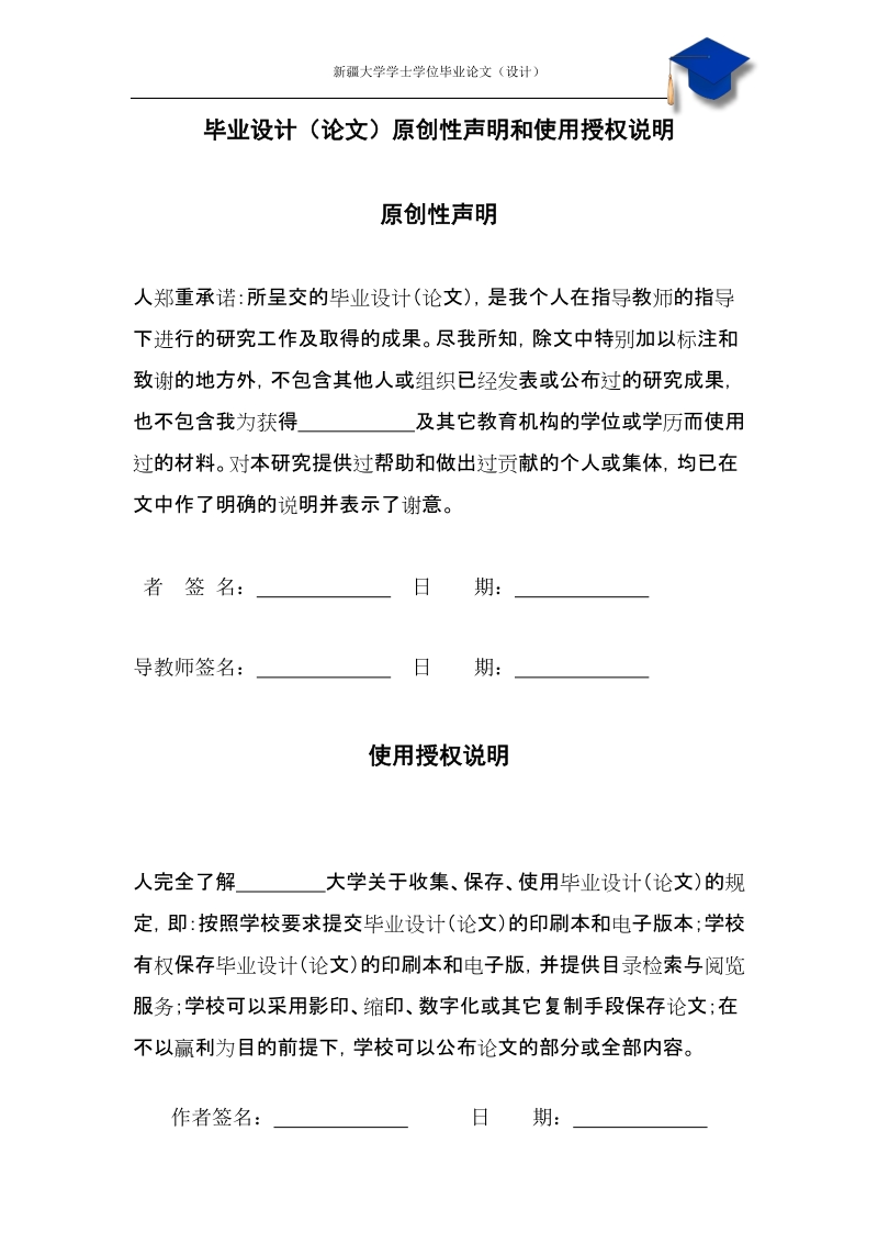 年产500吨苹果罐头厂生产车间的工艺设计毕业设计.docx_第3页