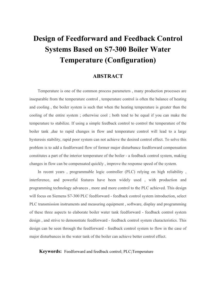 基于s7-300锅炉内胆水温的前馈-反馈控制系_设计（组态）毕业论文.doc_第3页