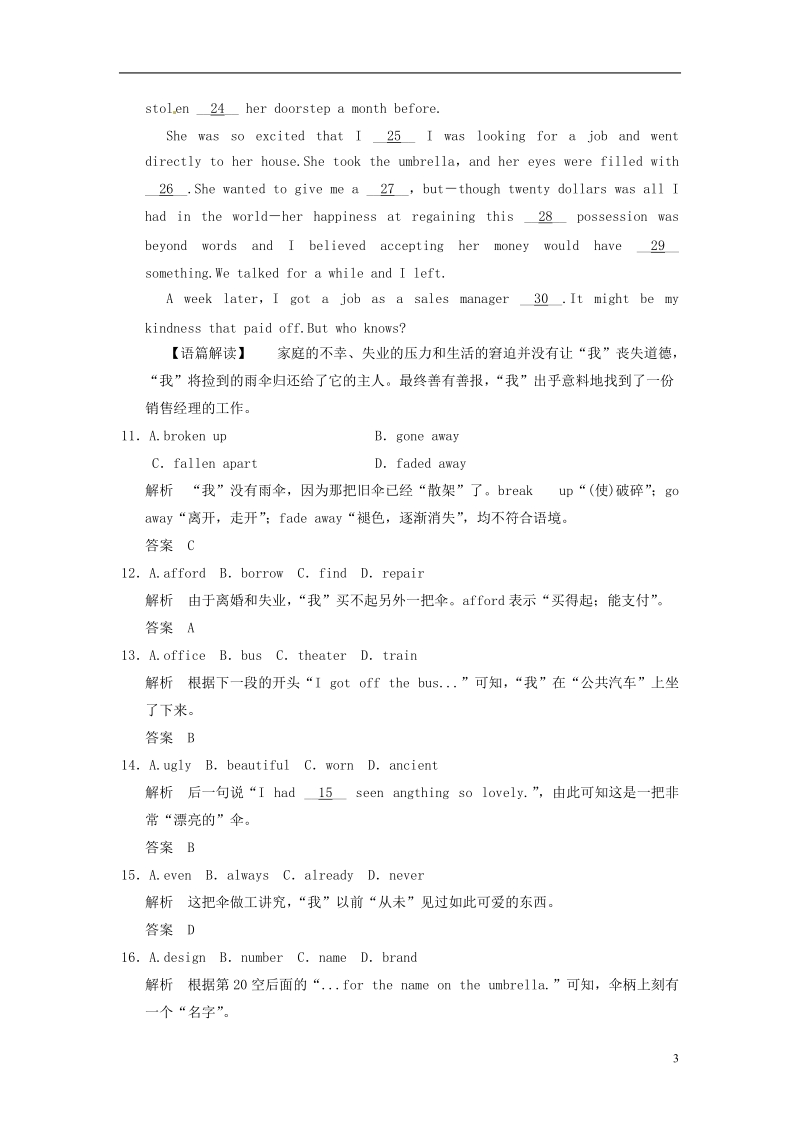 （集训篇）2014届高考英语二轮精品复习 名词性从句（含详解）.doc_第3页