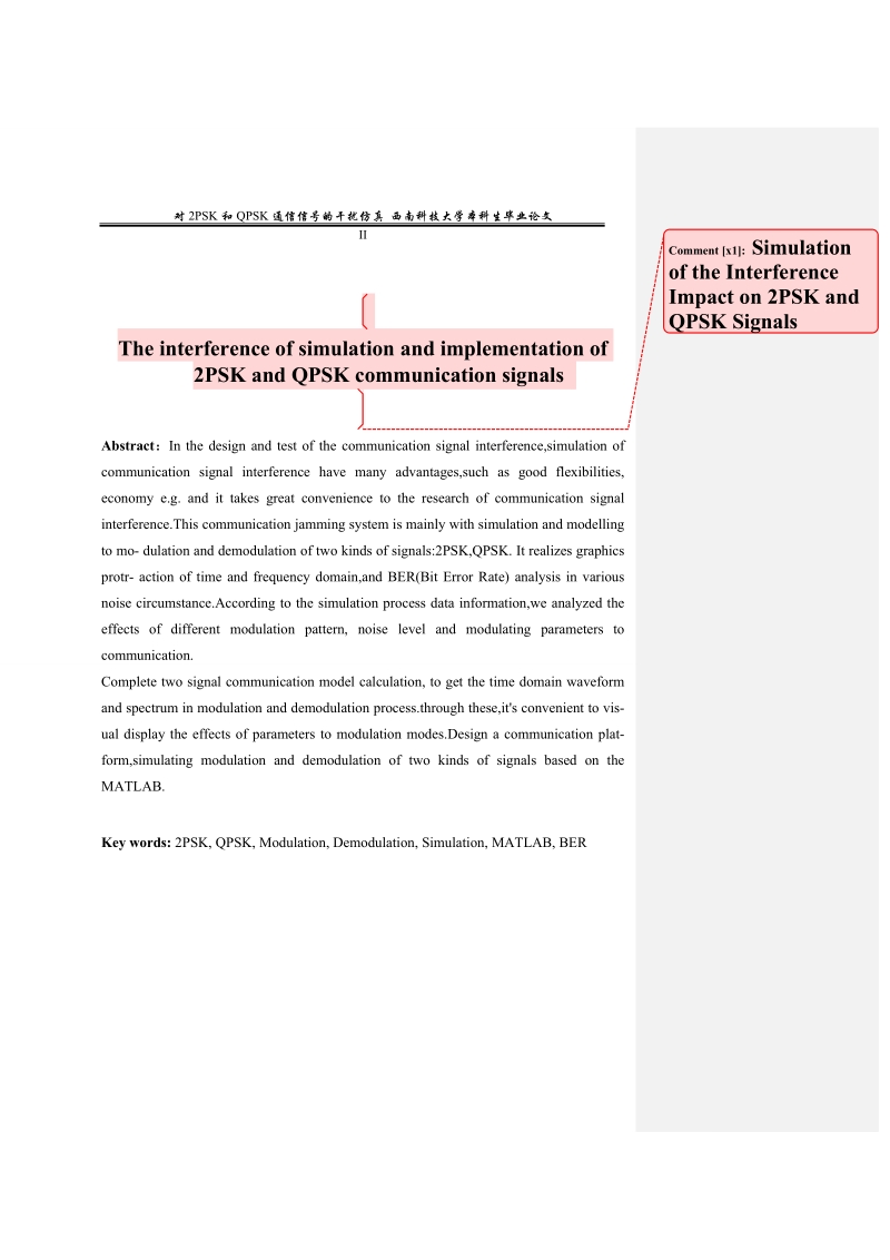 对2psk和qpsk通信信号的干扰仿真本科毕业论文.doc_第2页