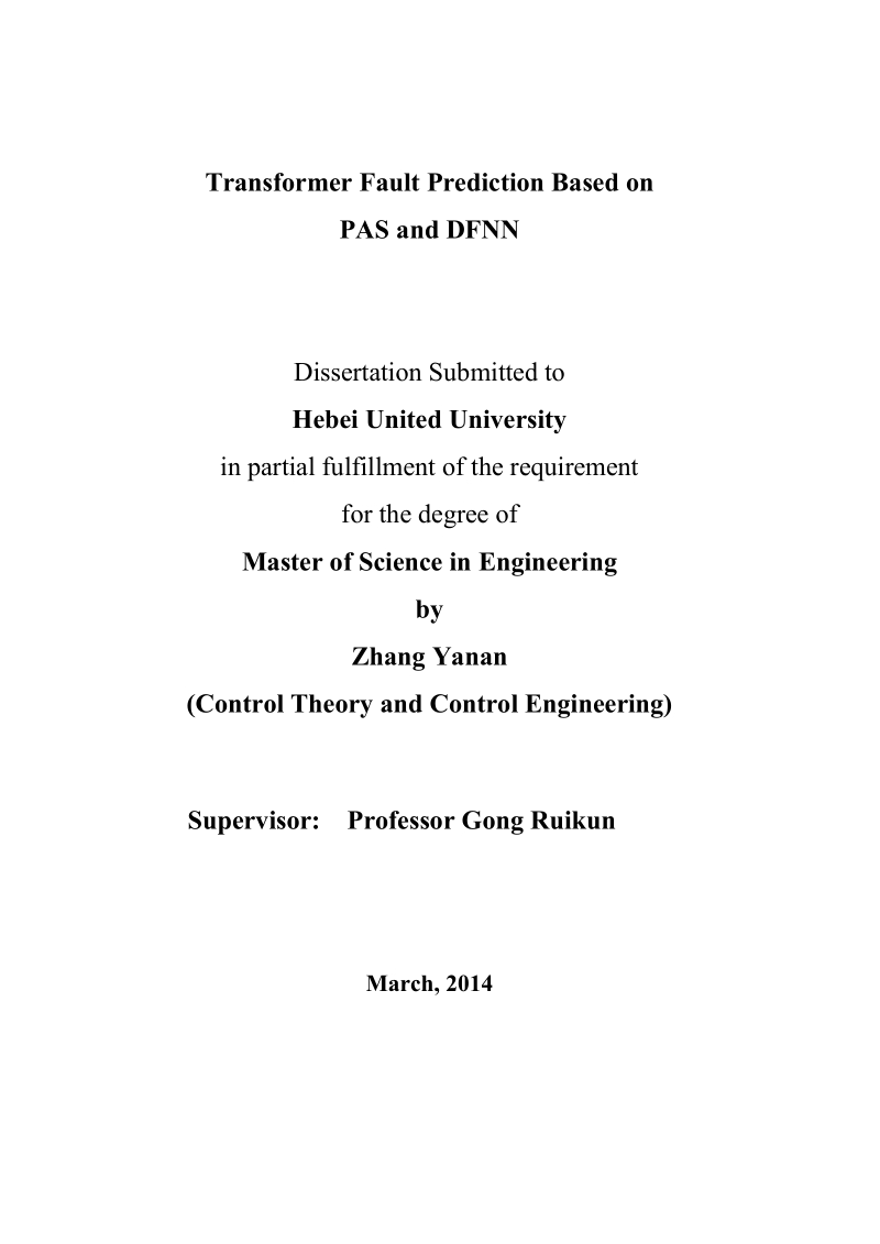 基于pas与dfnn的变压器故障预测研究硕士学位论文.doc_第2页