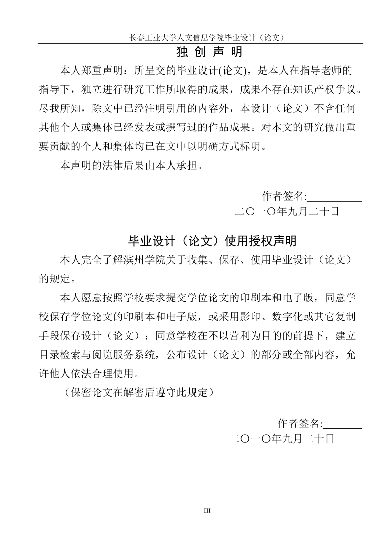 小型燃油采暖锅炉电气控制系统设计毕业设计论文.doc_第3页