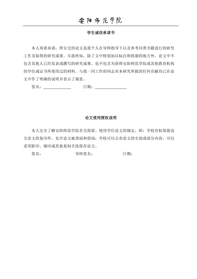 我国中小企业融资困境与出路探析毕业论文.doc_第2页