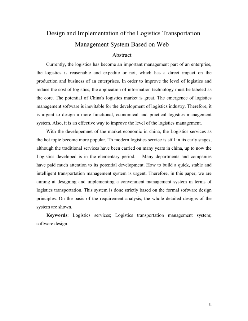 基于web的物流运输管理系统的设计与实现学位论文.doc_第3页