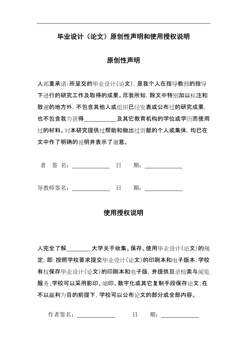 对开正滑动轴承座（d=60）加工工艺与工装设计毕业设计.docx_第2页