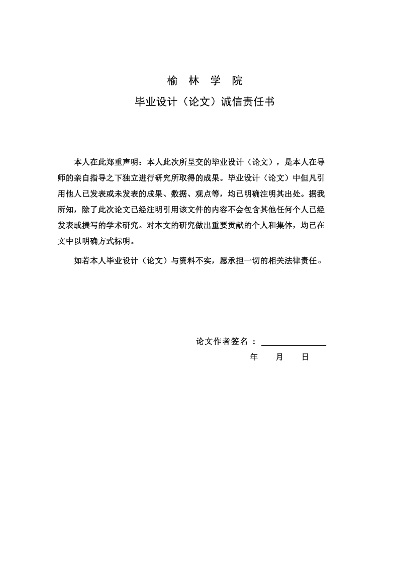 基于plc与组态王的交通灯控制系统设计毕业设计论文.doc_第2页