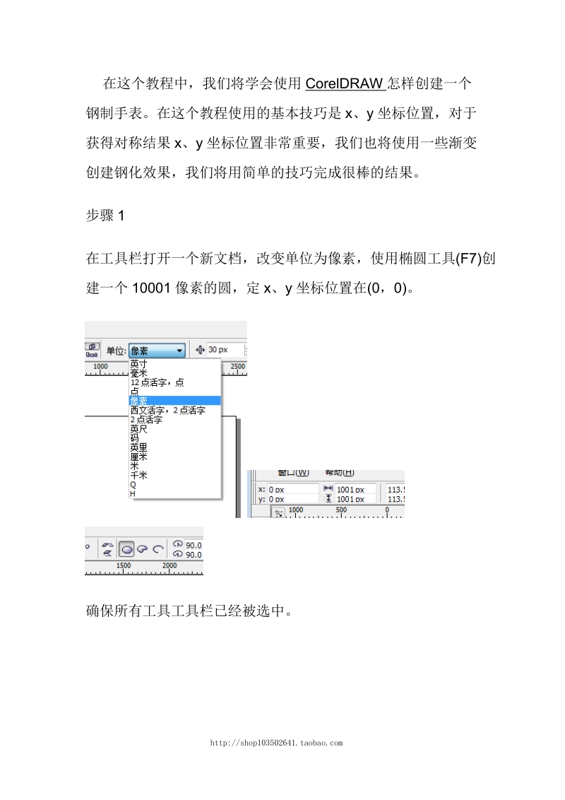 手表外观设计表制作.doc_第2页