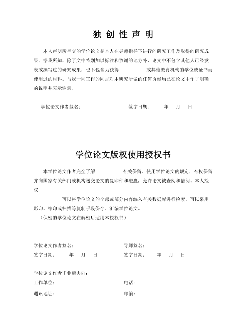 基于某制造企业现场信息管理模式的研究硕士学位论文.doc_第2页