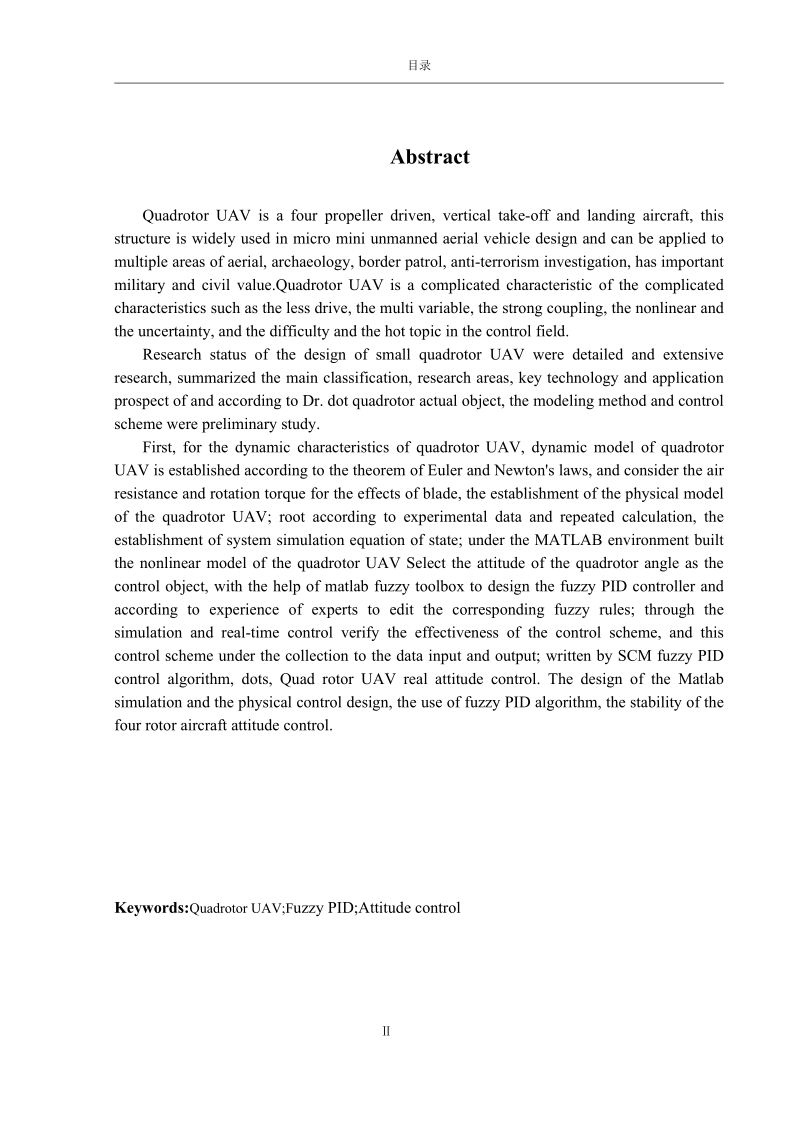 基于模糊pid算法的小型四旋翼无人飞行器控制系统设计毕业设计论文.doc_第2页