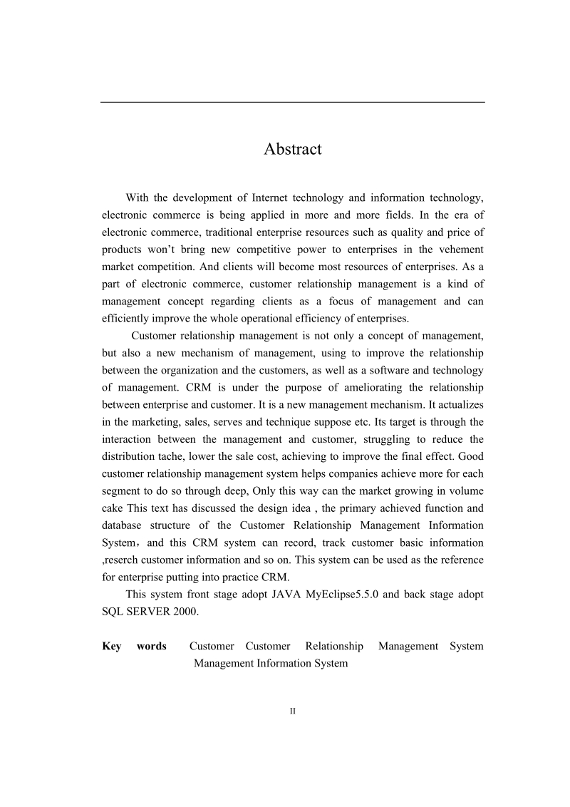 客户 客户关系管理 系统 管理信息系统.doc_第2页