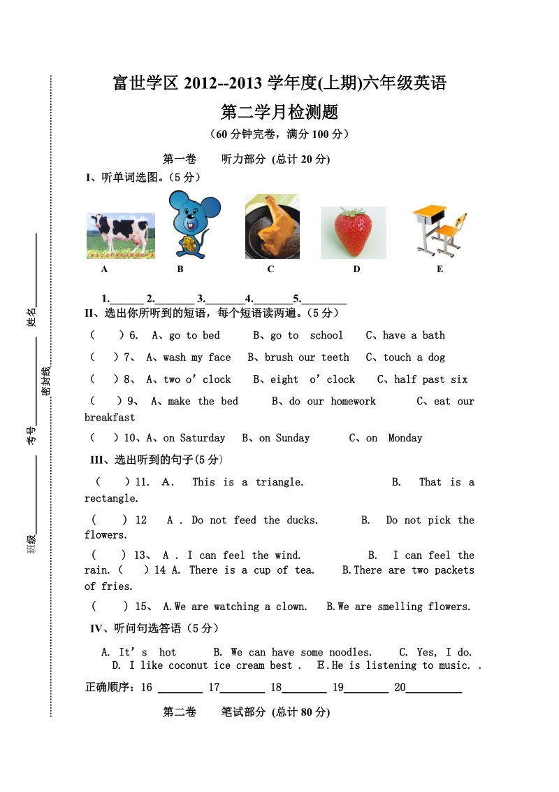 富世学区六年级英语2012年秋季第二学月测试题.doc_第1页