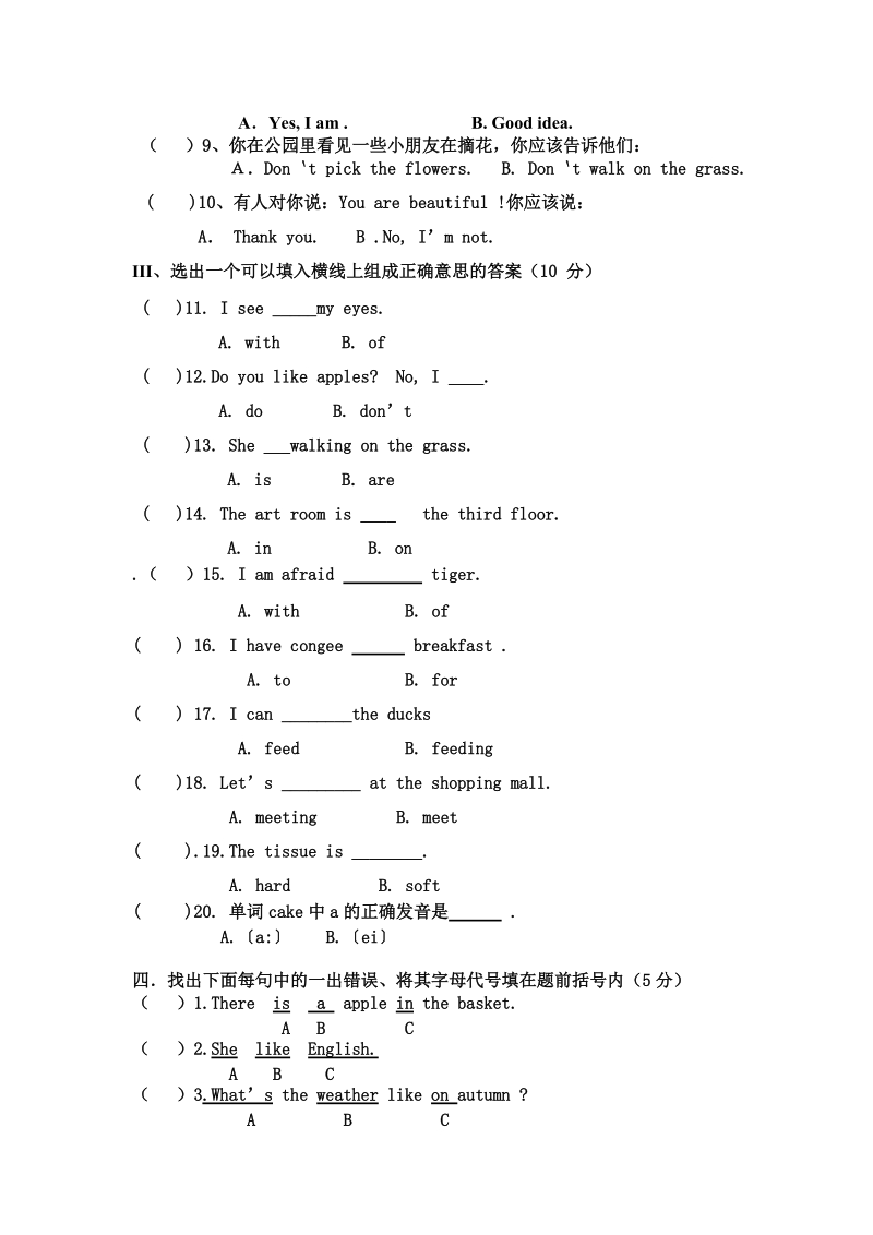 富世学区六年级英语2012年秋季第二学月测试题.doc_第3页