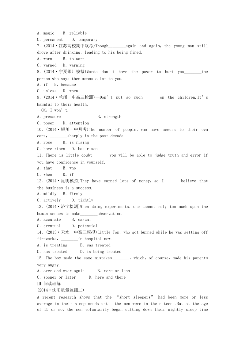 （陕西专用）2015届高考英大一轮复习 unit 5 first aid课时作业（含解析）新人教版必修5.doc_第2页