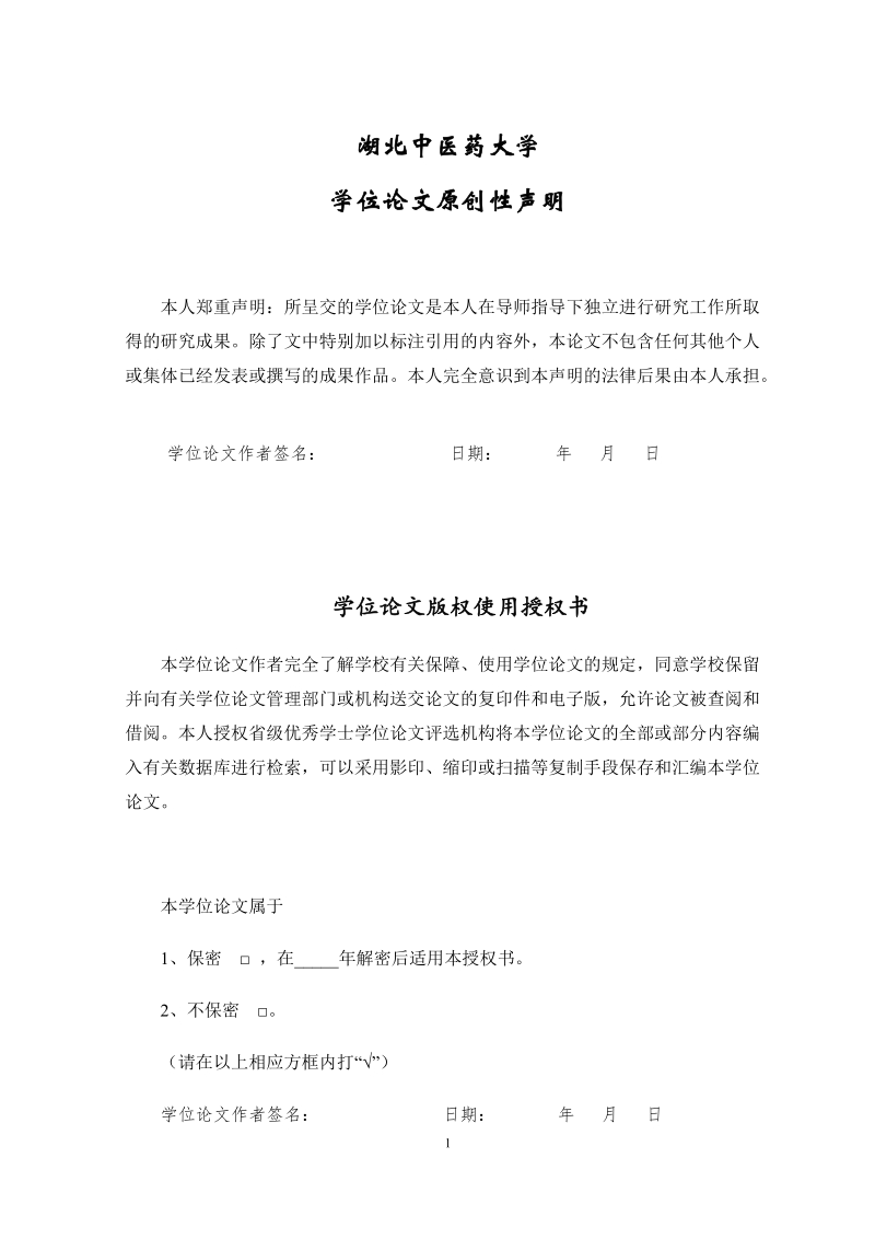 我国大学生医疗保险现状分析论文.doc_第2页