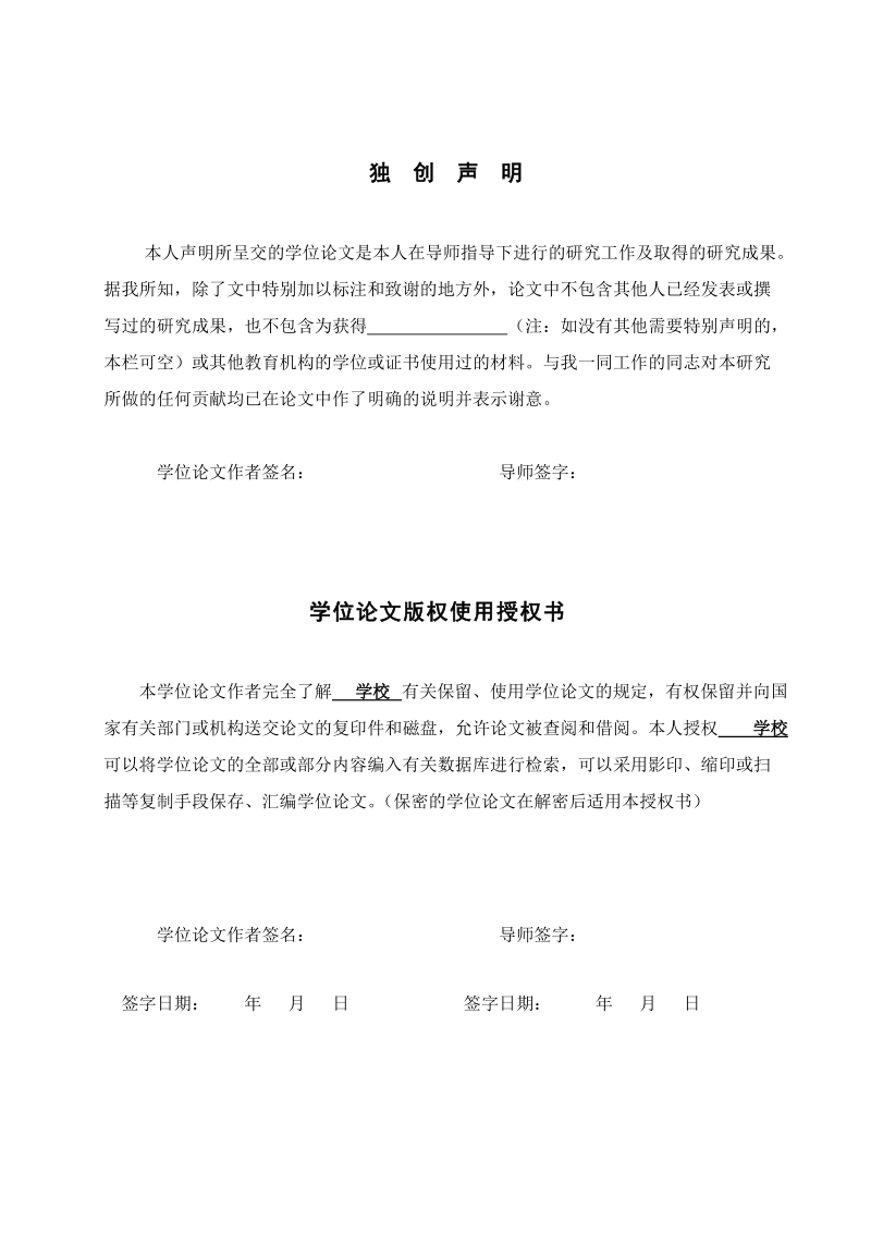 基于认知学徒制的虚拟学习情境设计与开发硕士学位论文.doc_第2页