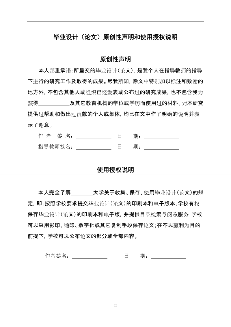 手扶式落叶清扫粉碎一体机——三维设计毕业设计.doc_第2页