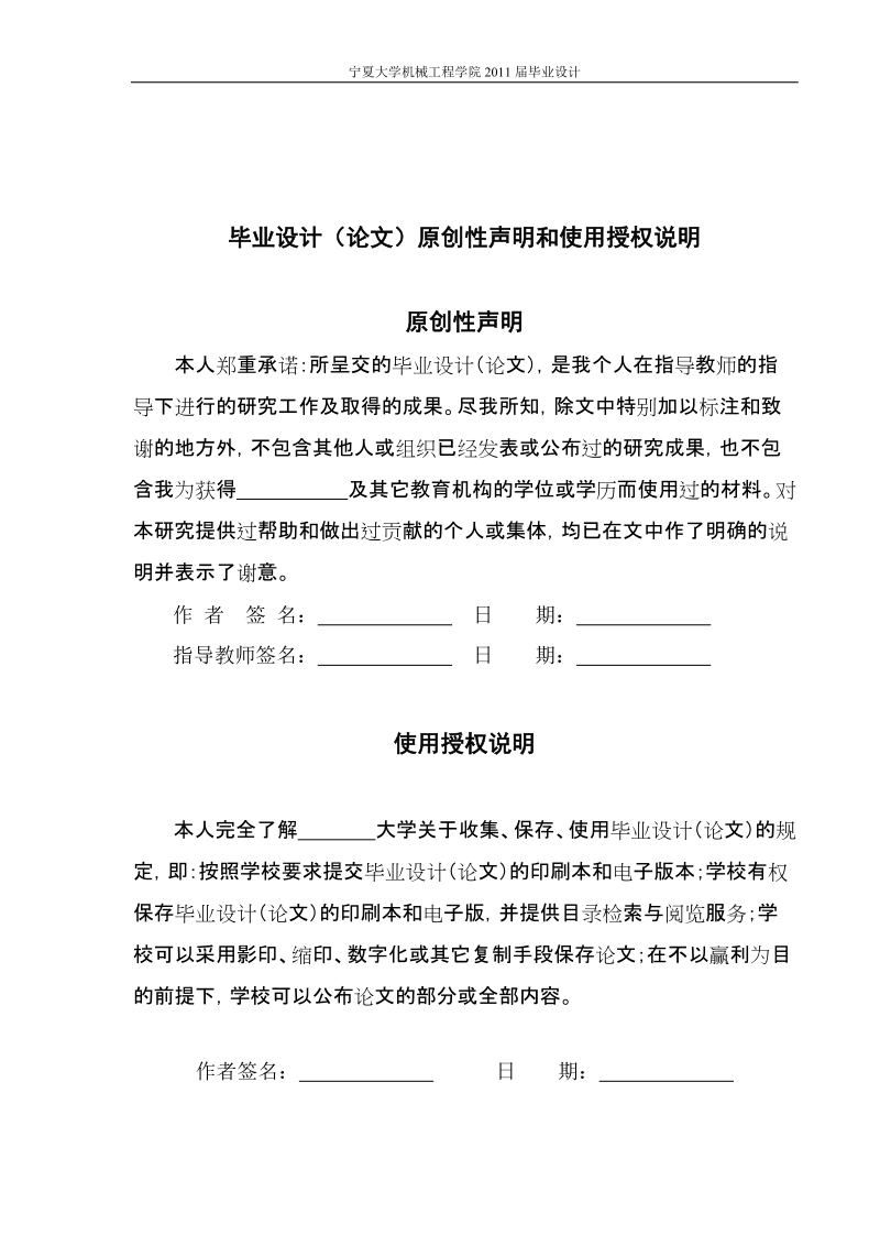 太阳能干燥用空气集热器设计.doc_第2页