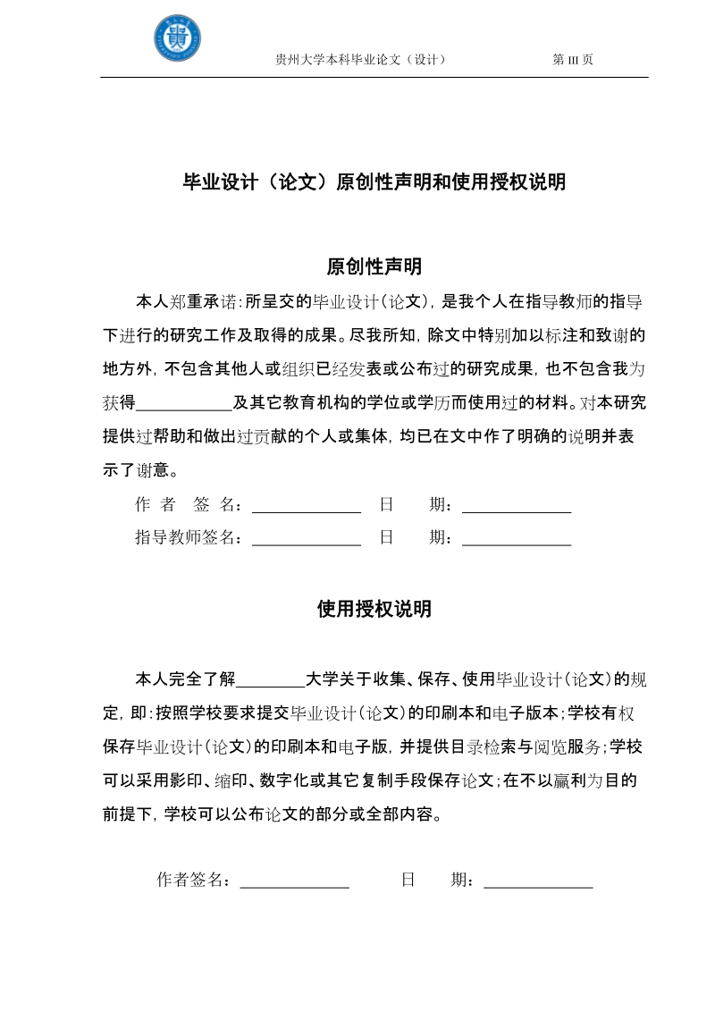 基于虚拟仪器的液位控制系统设计毕业设计论文.doc_第3页