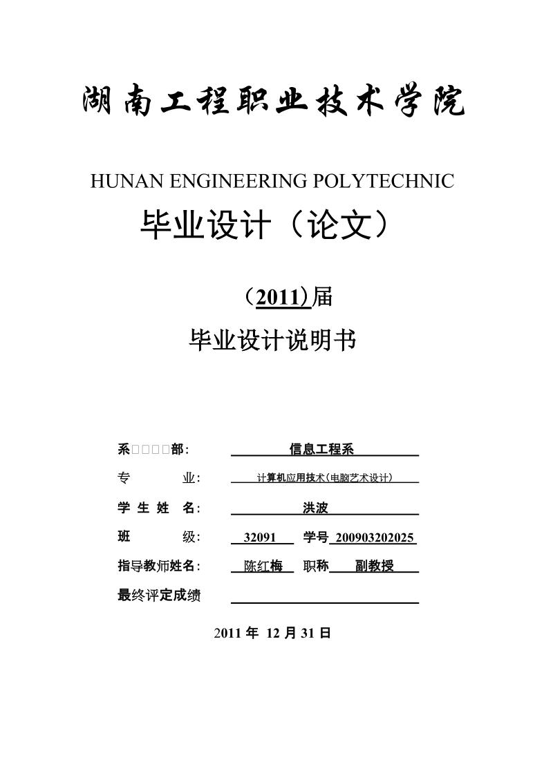 婚庆包装设计_毕业论文.doc_第1页