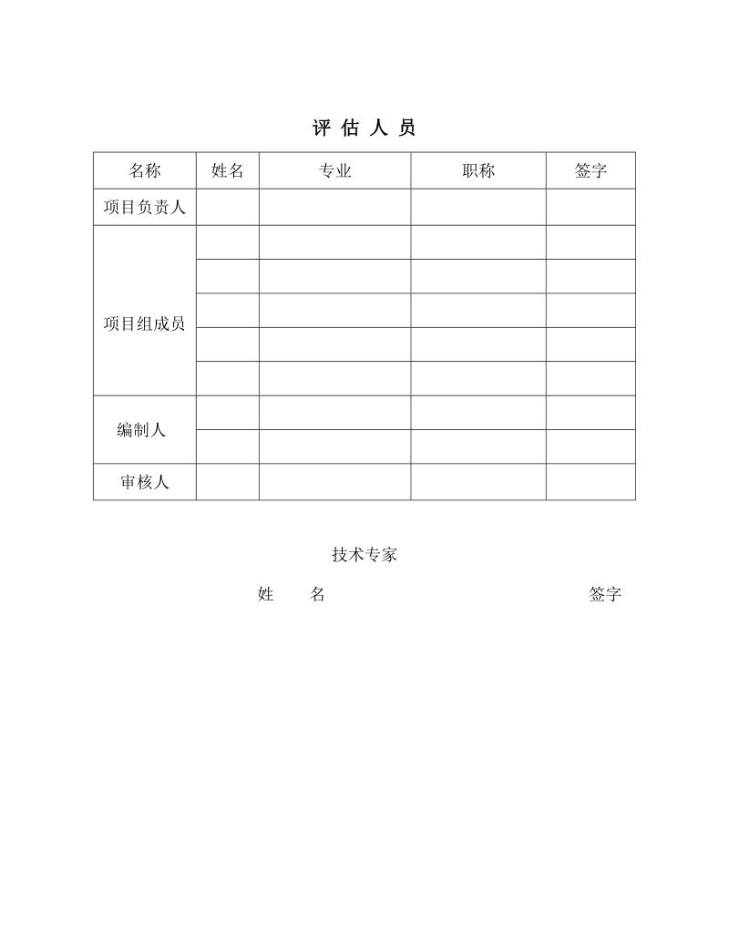 大湘西商贸物流城建设工程节能评估报告书简本.doc_第3页