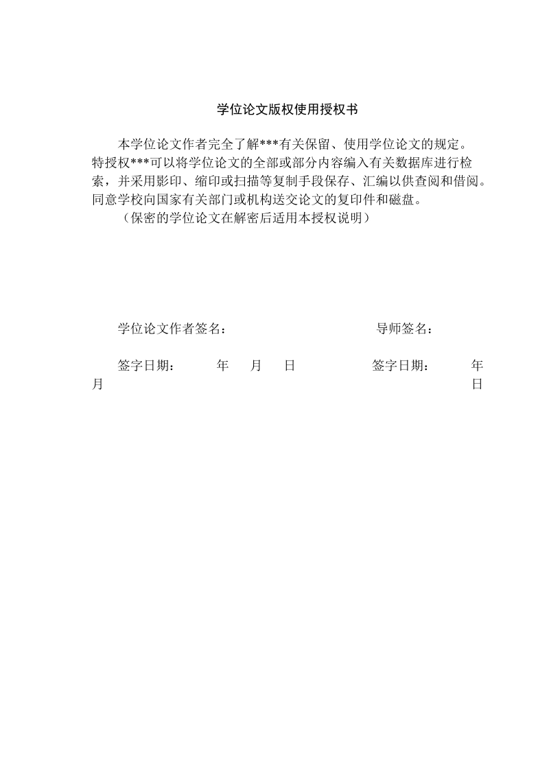 并联型电力有源滤波器的谐波检算及控制策略硕士学位论文.doc_第2页