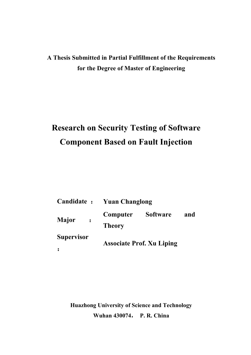 基于错误注入的组件安全性测试研究_硕士学位论文.doc_第2页