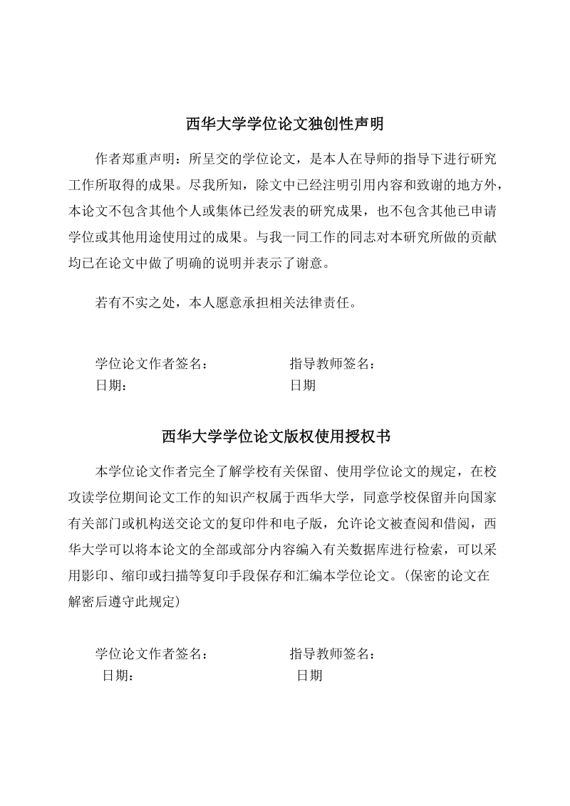 基于视频的实时运动目标检测与跟踪系统研究硕士论文.doc_第3页