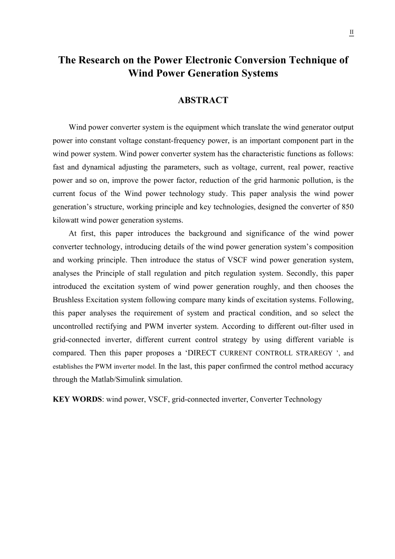 并网电压源逆变器的一种新型直接功率控制策略毕业设计.doc_第2页