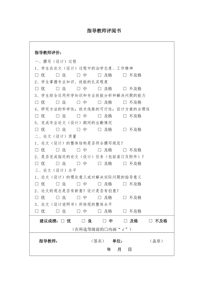 基于plc控制交通灯设计毕业设计论文.doc_第2页