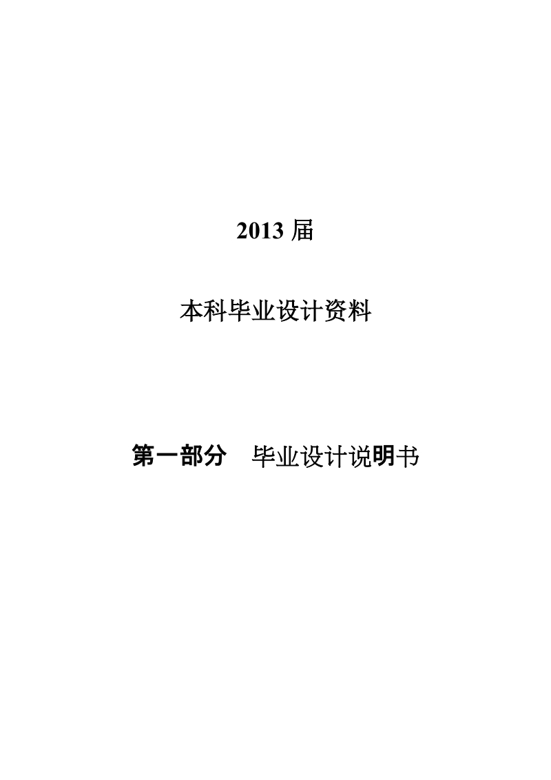 年产510万t钢转炉炼钢厂工艺设计本科毕业设计.doc_第2页