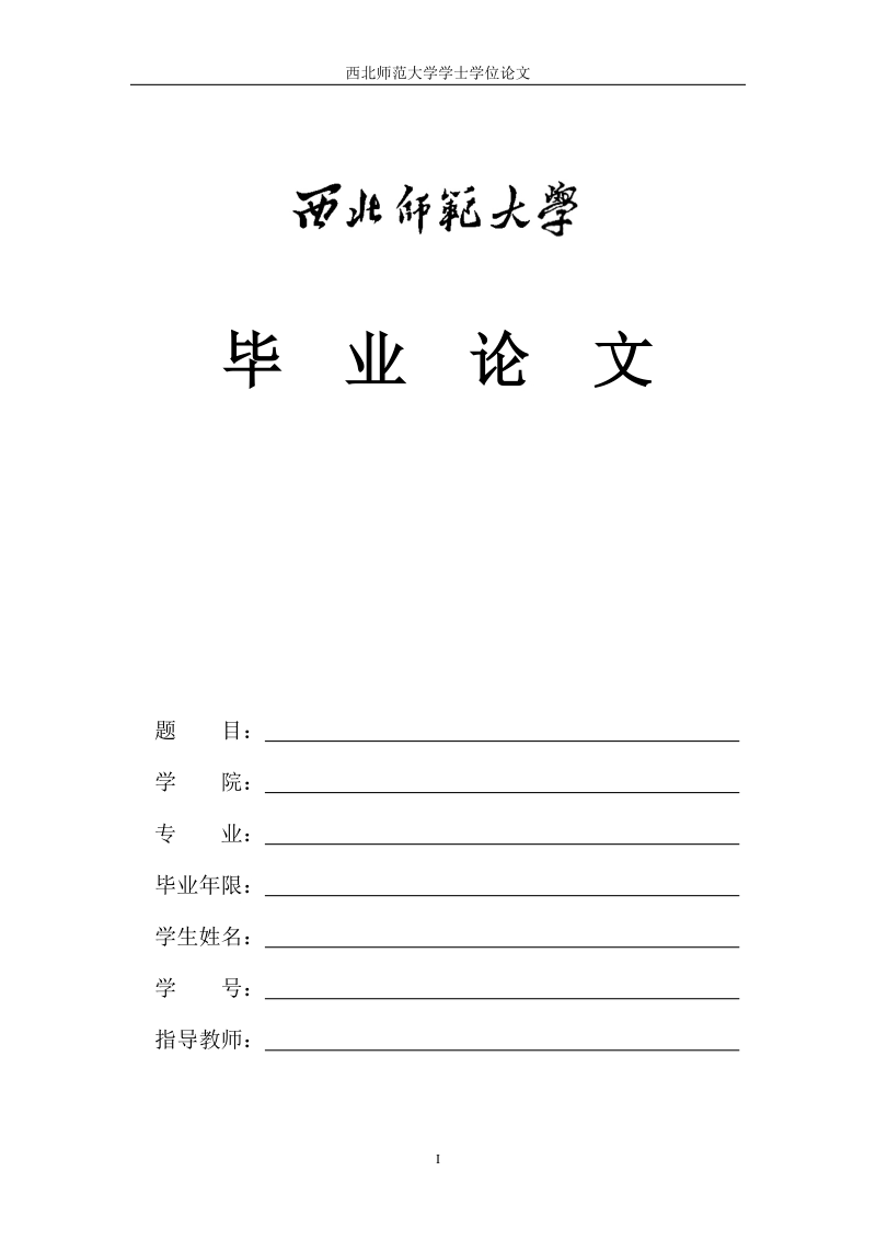 基于电力载波通信的物联网环境感知模块与协调器的设计学士学位论文.doc_第1页