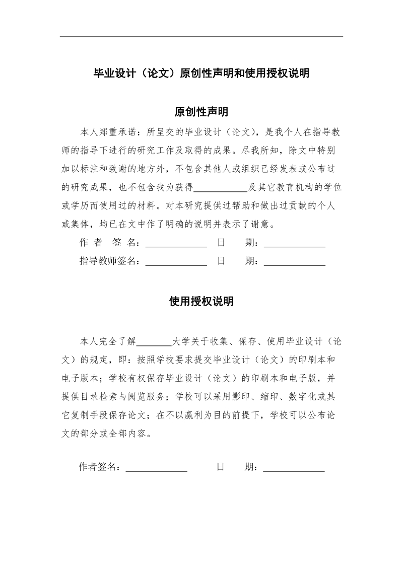 基于plc温度控制系统的设计本科毕业设计论文.doc_第3页