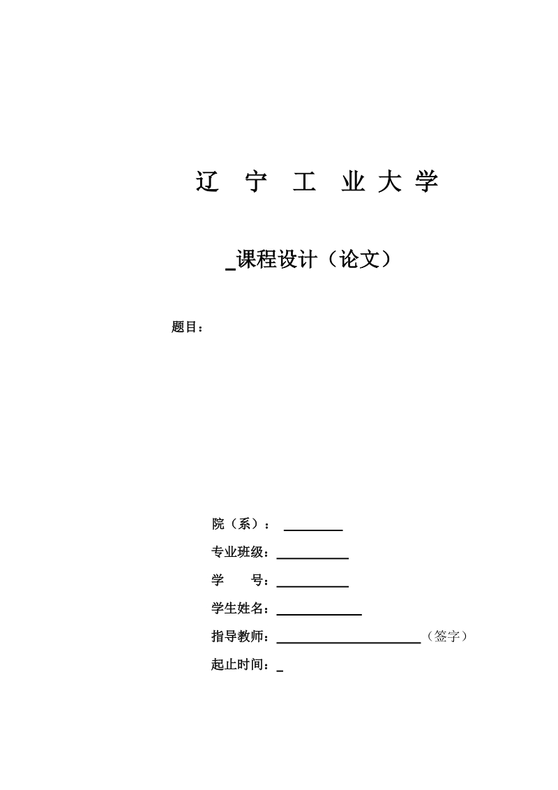 基于s7-200的小区恒压变频供水系统设计论文.doc_第1页