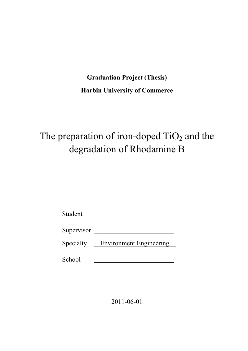 掺铁二氧化钛的制备及其对罗丹明b的降解(环境工程本科毕业论文).doc_第2页