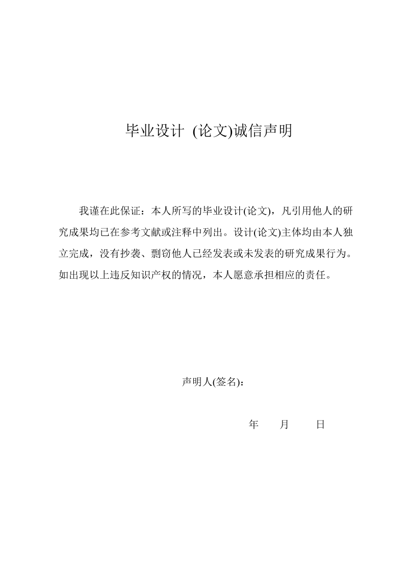 数字媒体技术系网站前端设计与开发_毕业论文.doc_第2页