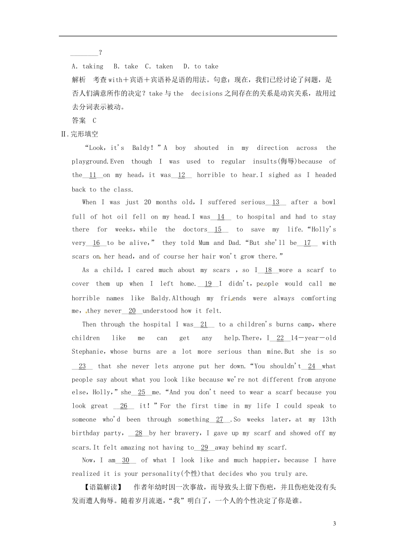 （集训篇）2014届高考英语二轮精品复习 非谓语动词（含详解）.doc_第3页