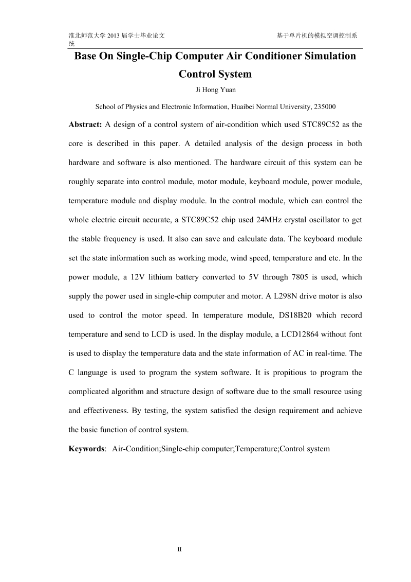 基于单片机的模拟空调控制系统_学士学位论文.doc_第3页