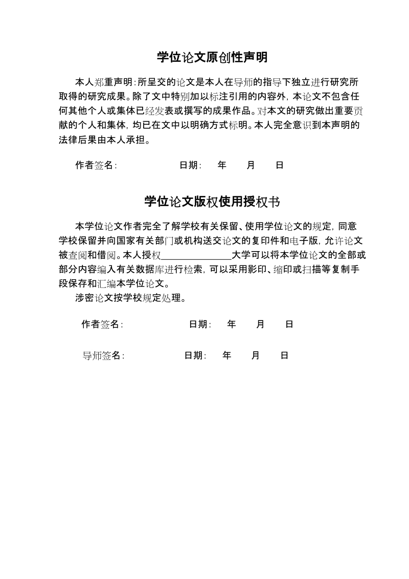 大学生二手物品交易网站的设计与实现本科毕业论文.doc_第3页