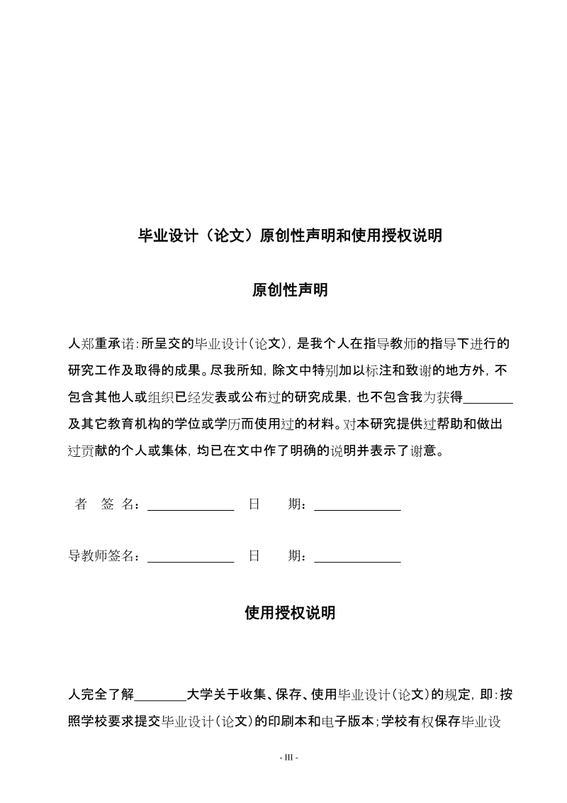 数控多工位钻床设计毕业论文设计.docx_第3页