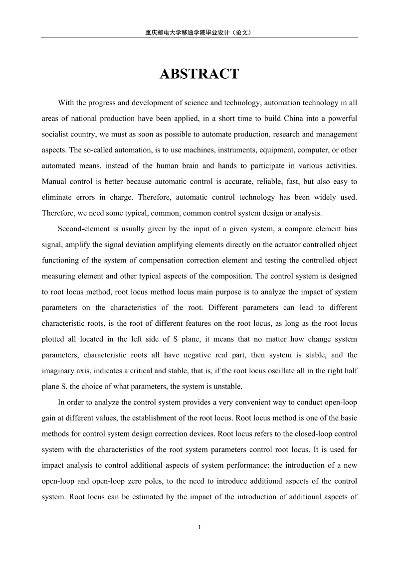 基于根轨迹的二阶系统并联校正设计及仿真研究毕业设计论文.doc_第3页