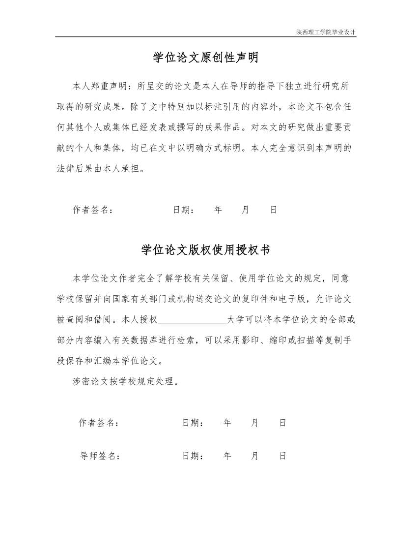 多参数无线温湿环境记录仪的设计本科毕业设计.doc_第3页