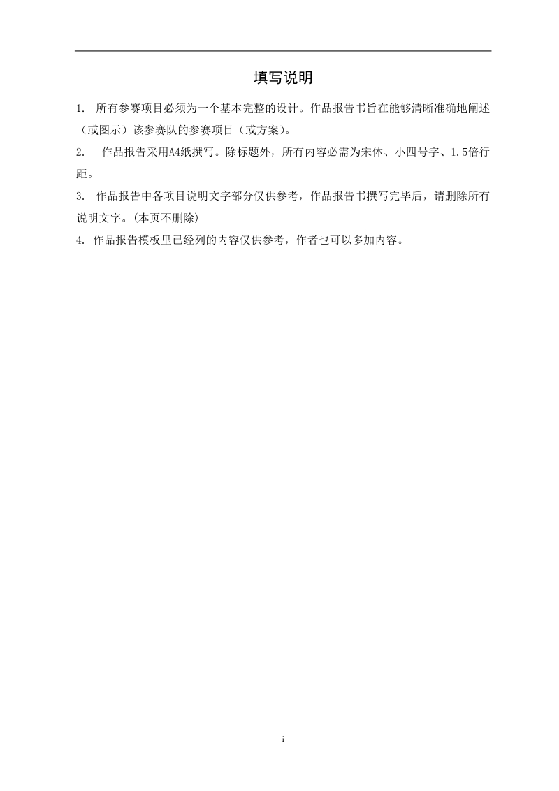 基于云计算的网络虚拟磁盘系统-信息安全竞赛作品报告v2.0.doc_第2页