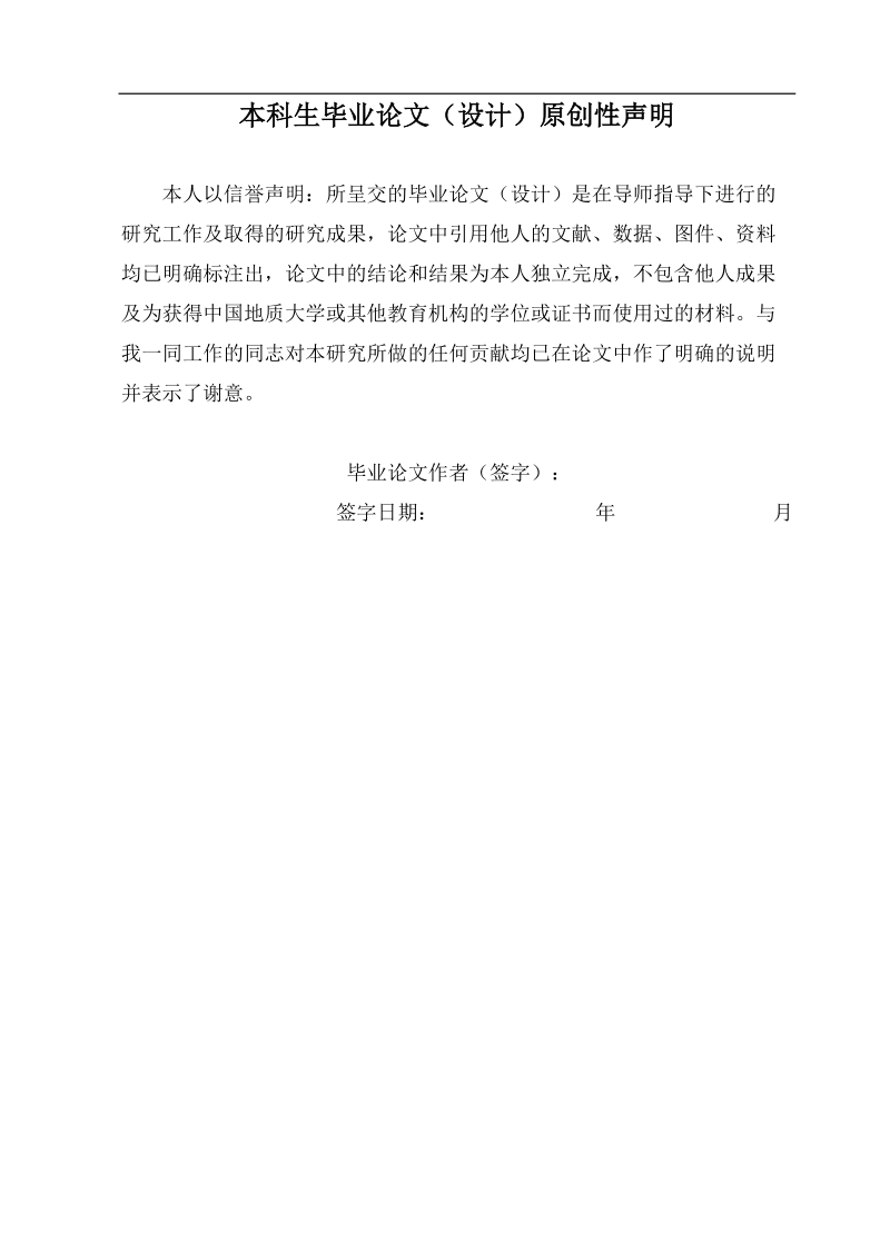 海南养生堂药业有限公司营销渠道策略研究毕业论文.doc_第2页