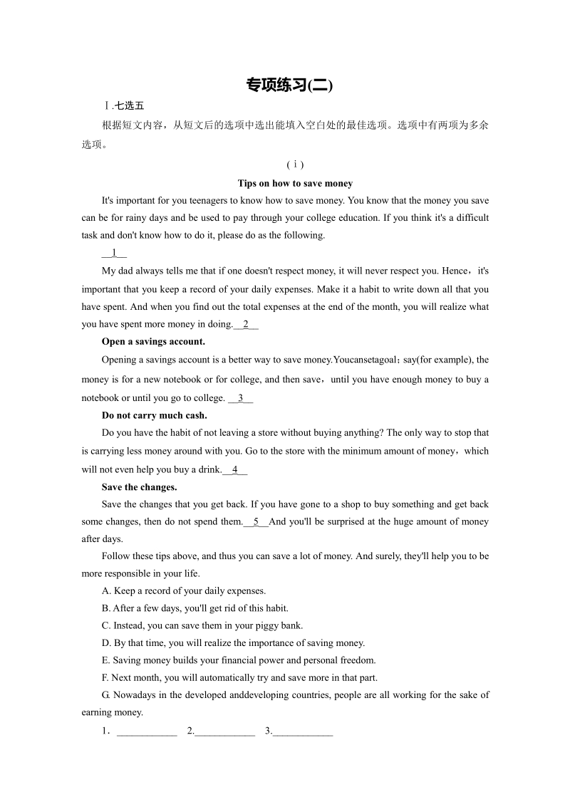 2015-2016学年高二人教版英语必修五练习：专项练习2 Word版含答案.pdf_第1页