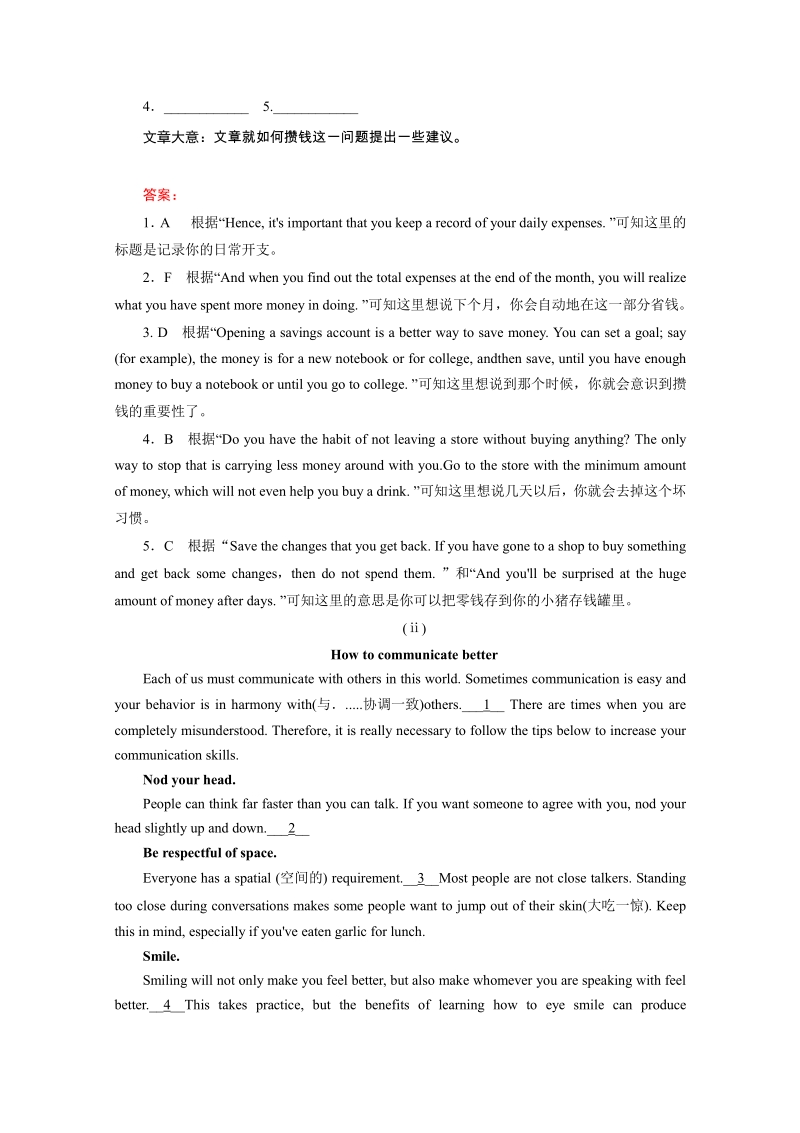 2015-2016学年高二人教版英语必修五练习：专项练习2 Word版含答案.pdf_第2页