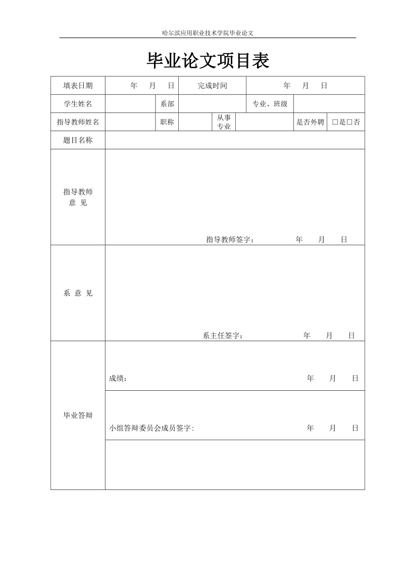 离合器故障分析论文.doc_第2页